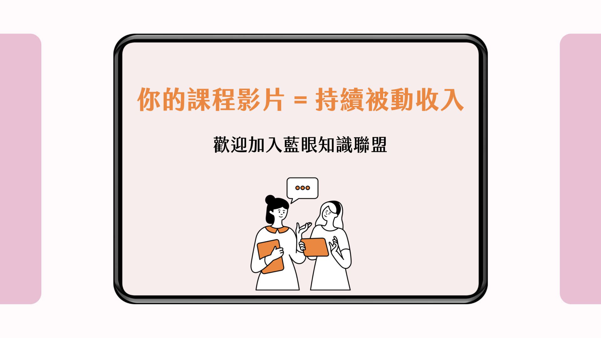 蓝眼知识联盟(BlueEyes Knowledge Alliance)