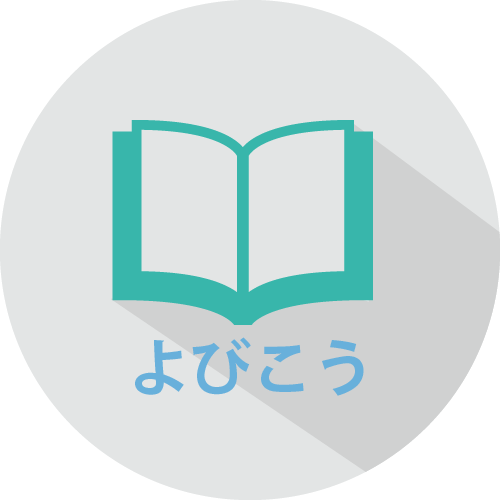 日語補習班正在使用LOL學習在線開班平台