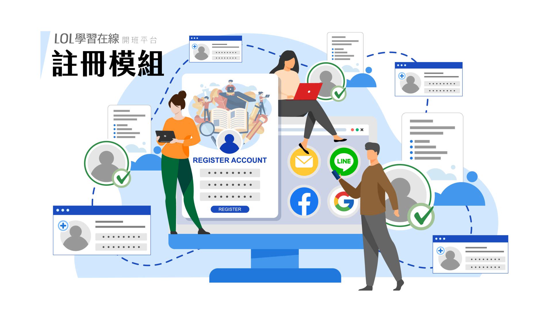 注册模块