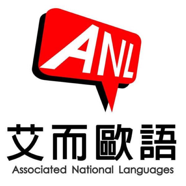 艾而欧语